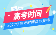 今年高考会不会因为疫情推迟_2022高考会不会推迟？