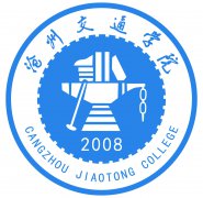 沧州交通学院录取分数线2022是多少分（含2021-2022历年）