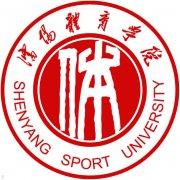 沈阳体育学院录取分数线2022是多少分（含2021-2022历年）