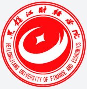 黑龙江财经学院录取分数线2022是多少分（含2020-2022历年）