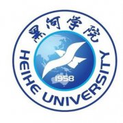 黑河学院录取分数线2022是多少分（含2021-2022历年分数线）