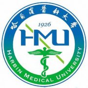 <b>哈尔滨医科大学录取分数线2022是多少分（含2021-2022历年）</b>