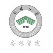 南通大学杏林学院录取分数线2022是多少分（含2021-2022历年）