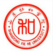 山东协和学院录取分数线2022是多少分（含2021-2022历年）