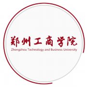 郑州工商学院录取分数线2022是多少分（含2021-2022历年）