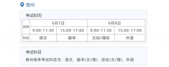 贵州省大学排名2022最新排名_贵州的大学排行榜