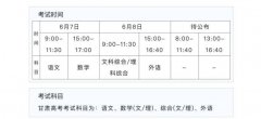 甘肃省大学排名2022最新排名,甘肃的大学排行榜