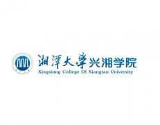 湘潭大学兴湘学院录取分数线2022是多少分（含2021-2022历年）
