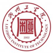 柳州工学院录取分数线2022是多少分（含2021-2022历年）