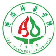 阿坝师范学院录取分数线2022是多少分（含2021-2022历年）