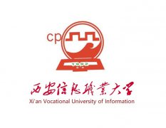 西安信息职业大学录取分数线_高考多少分可以上西安信息职业大学