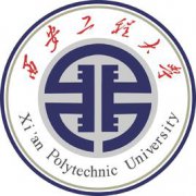 西安工程大学录取分数线_高考多少分可以上西安工程大学