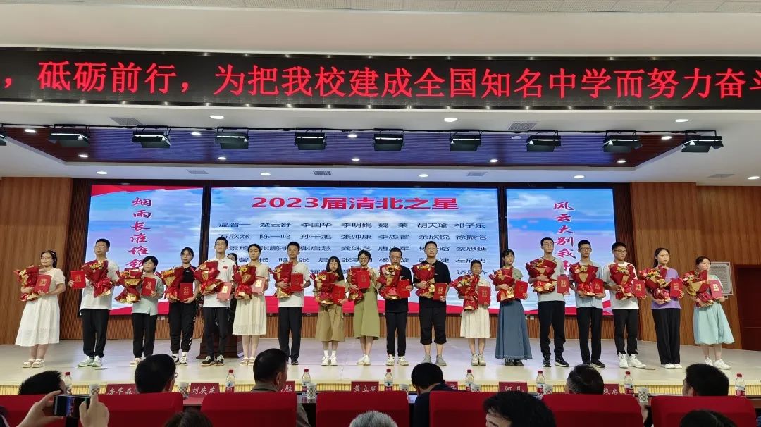 信阳高中召开2023年优秀毕业生表彰大会